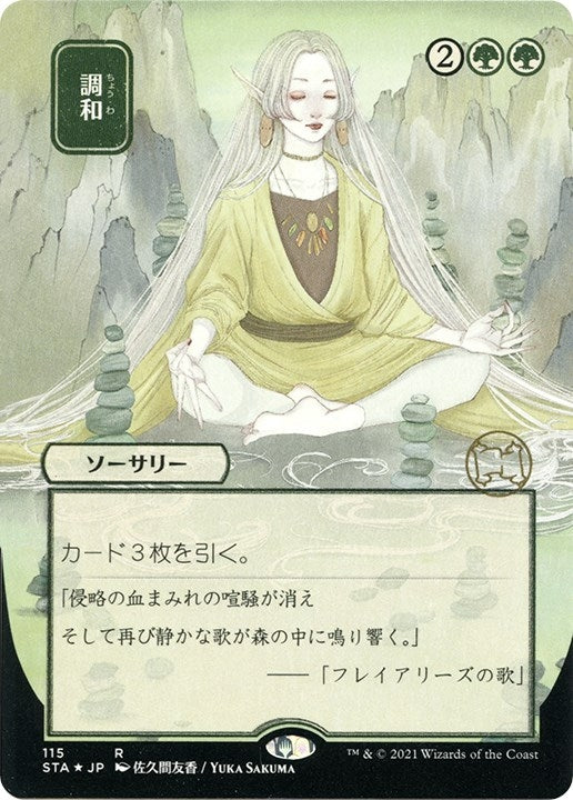 Image for Harmonize (JP Alternate Art) (Foil Etched) (115) (Strixhaven: Mystical Archives) - Magic: The Gathering