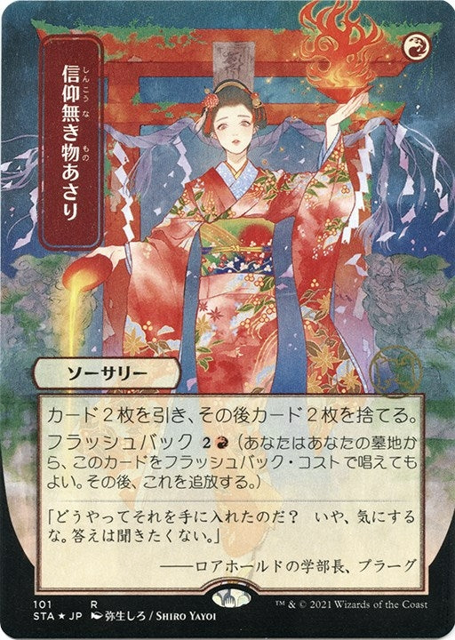 Image for Faithless Looting (JP Alternate Art) (Foil Etched) (101) (Strixhaven: Mystical Archives) - Magic: The Gathering