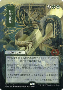 Natural Order (JP Alternate Art) (Foil Etched) (117) (Strixhaven: Mystical Archives)