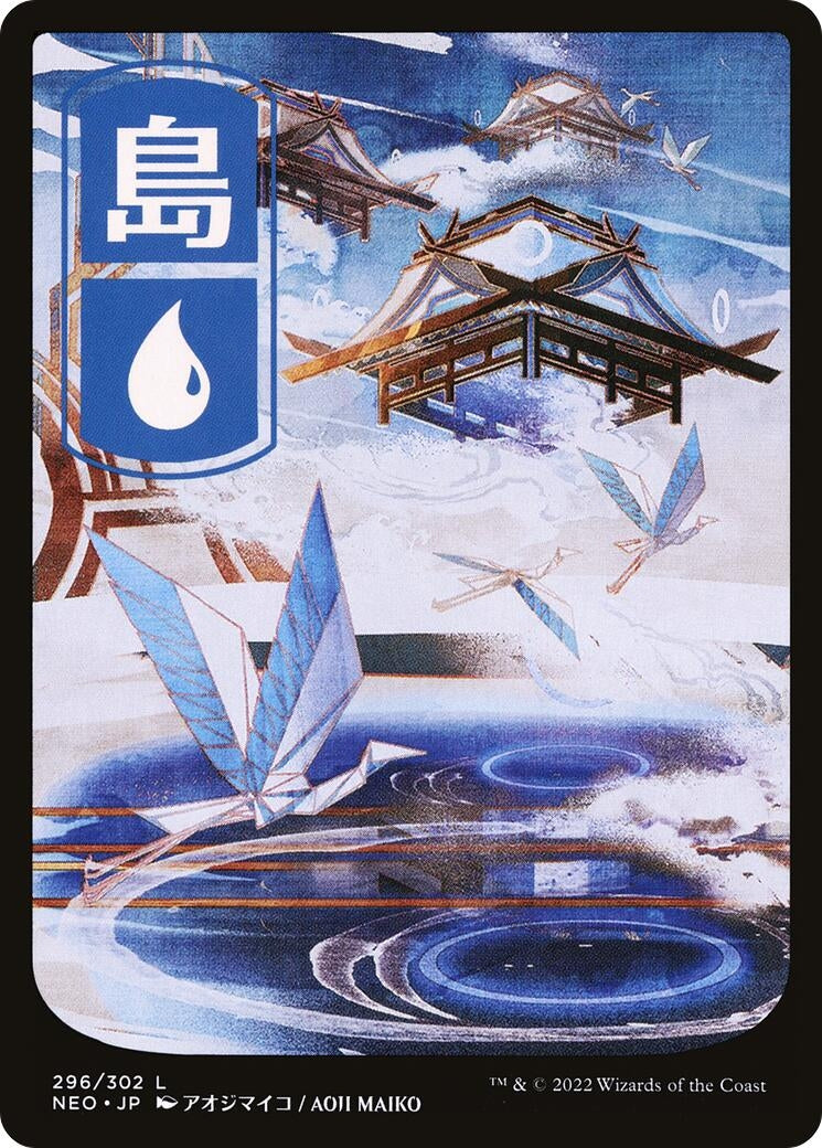 Island (296) - JP Full Art (296) (Kamigawa: Neon Dynasty)