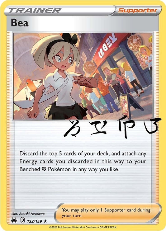 Bea (123/159) (Crown Zenith)