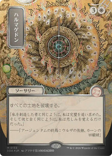 Armageddon (JP Alternate Art) (Silver Scroll Foil) (133) (Secrets of Strixhaven: Mystical Archive)