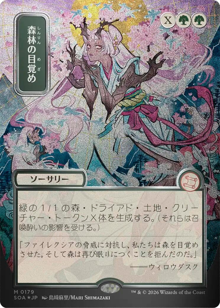 Awaken the Woods (JP Alternate Art) (Silver Scroll Foil) (179) (Secrets of Strixhaven: Mystical Archive)