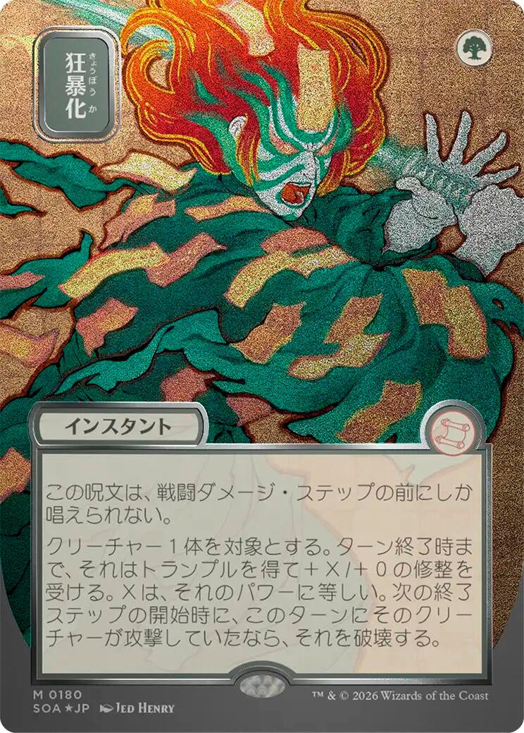 Image for Berserk (JP Alternate Art) (Silver Scroll Foil) (180) (Secrets of Strixhaven: Mystical Archive) - Magic: The Gathering