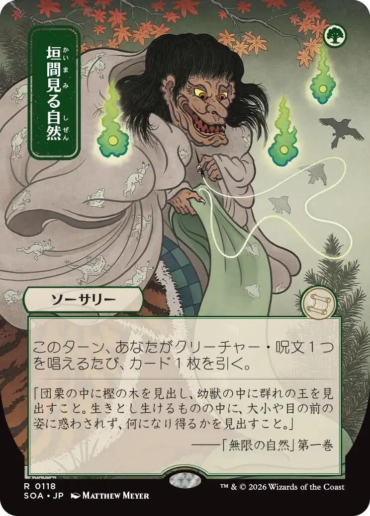 Image for Glimpse of Nature (JP Alternate Art) (118) (Secrets of Strixhaven: Mystical Archive) - Magic: The Gathering