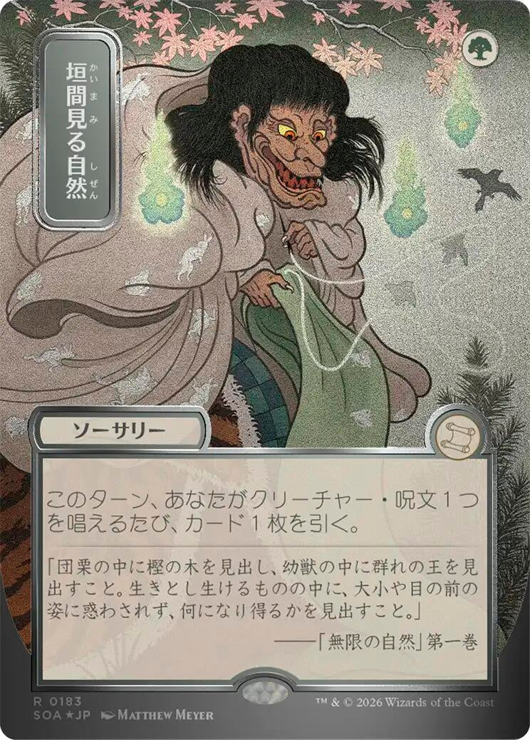 Glimpse of Nature (JP Alternate Art) (Silver Scroll Foil) (183) (Secrets of Strixhaven: Mystical Archive)