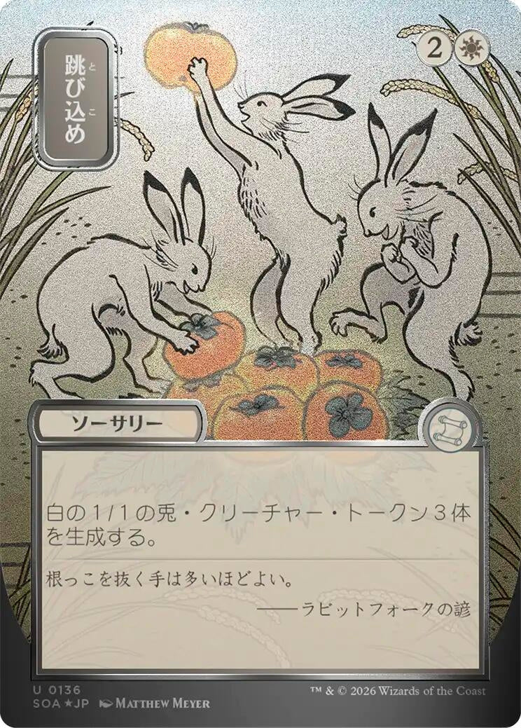 Image for Hop to It (JP Alternate Art) (Silver Scroll Foil) (136) (Secrets of Strixhaven: Mystical Archive) - Magic: The Gathering