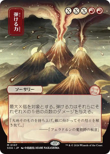 Image for Crackle with Power (JP Alternate Art) (107) (Secrets of Strixhaven: Mystical Archive) - Magic: The Gathering
