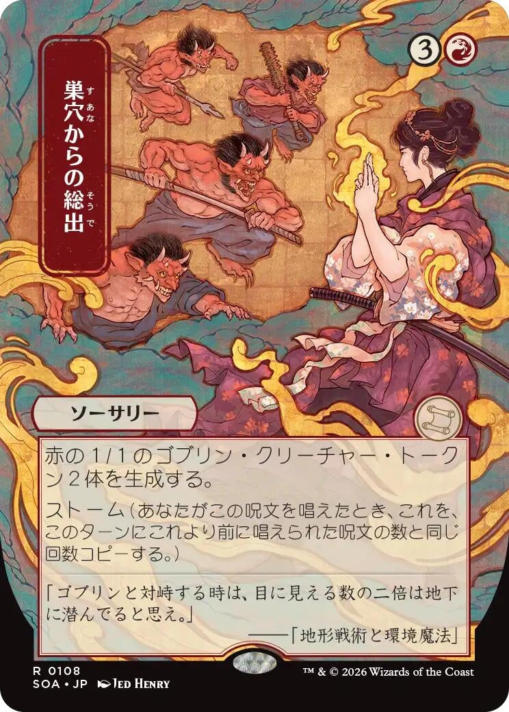 Image for Empty the Warrens (JP Alternate Art) (108) (Secrets of Strixhaven: Mystical Archive) - Magic: The Gathering