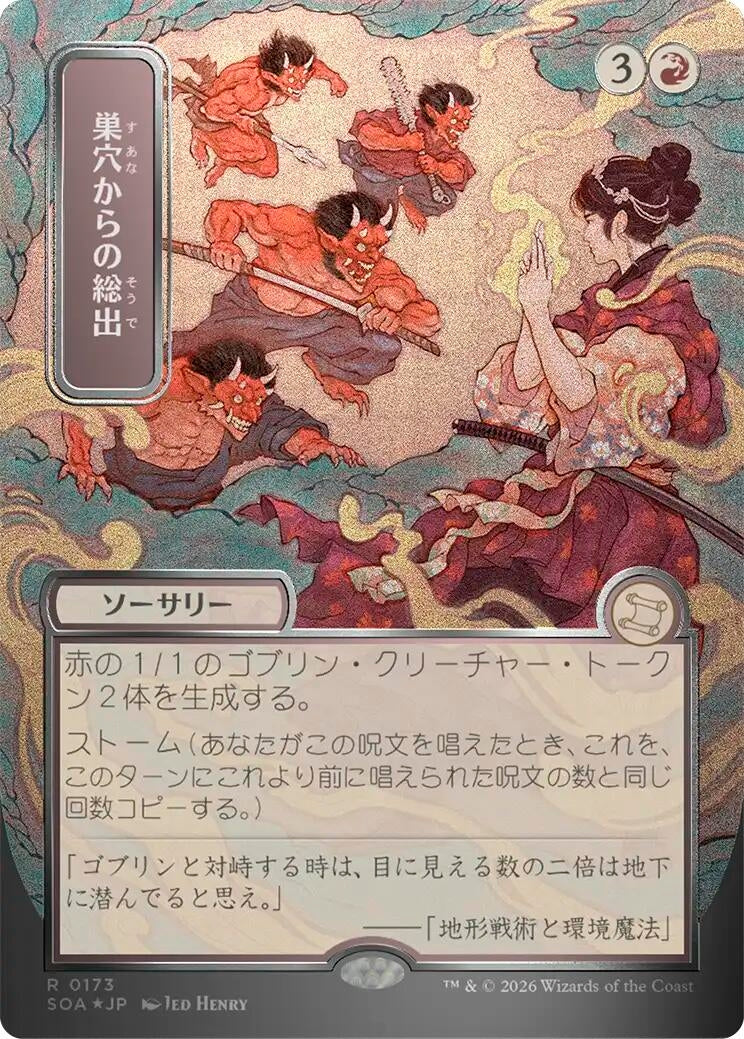 Empty the Warrens (JP Alternate Art) (Silver Scroll Foil) (173) (Secrets of Strixhaven: Mystical Archive)