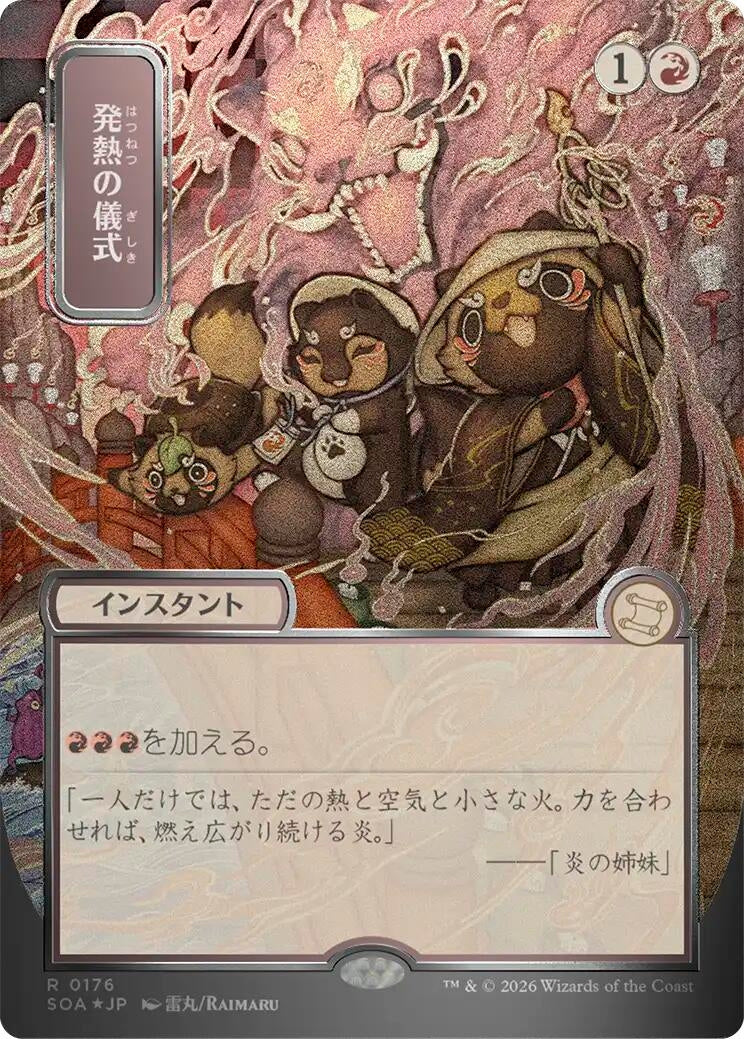 Image for Pyretic Ritual (JP Alternate Art) (Silver Scroll Foil) (176) (Secrets of Strixhaven: Mystical Archive) - Magic: The Gathering
