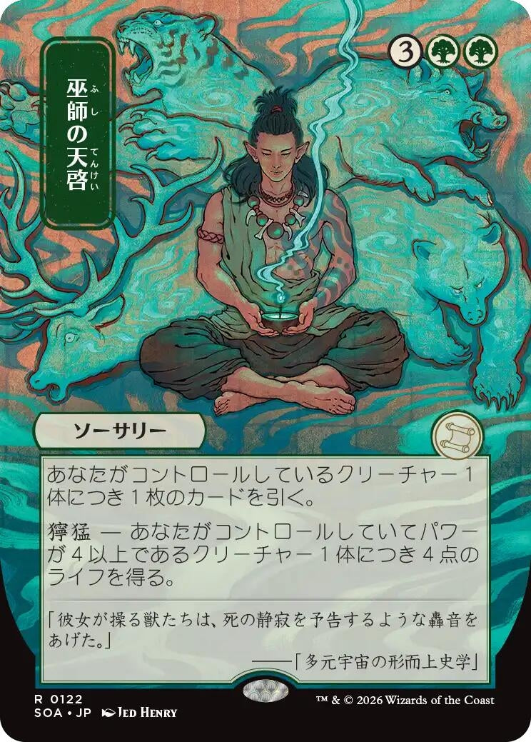 Image for Shamanic Revelation (JP Alternate Art) (122) (Secrets of Strixhaven: Mystical Archive) - Magic: The Gathering