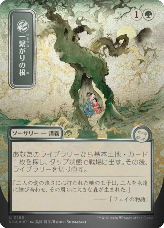 Image for Shared Roots (JP Alternate Art) (Silver Scroll Foil) (188) (Secrets of Strixhaven: Mystical Archive) - Magic: The Gathering