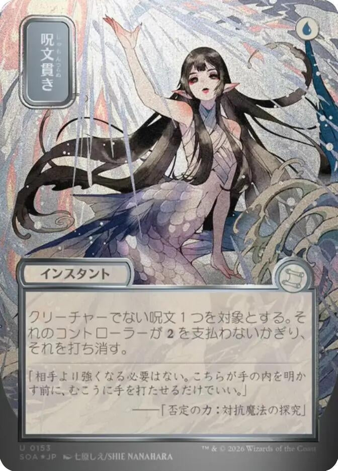 Spell Pierce (JP Alternate Art) (Silver Scroll Foil) (153) (Secrets of Strixhaven: Mystical Archive)