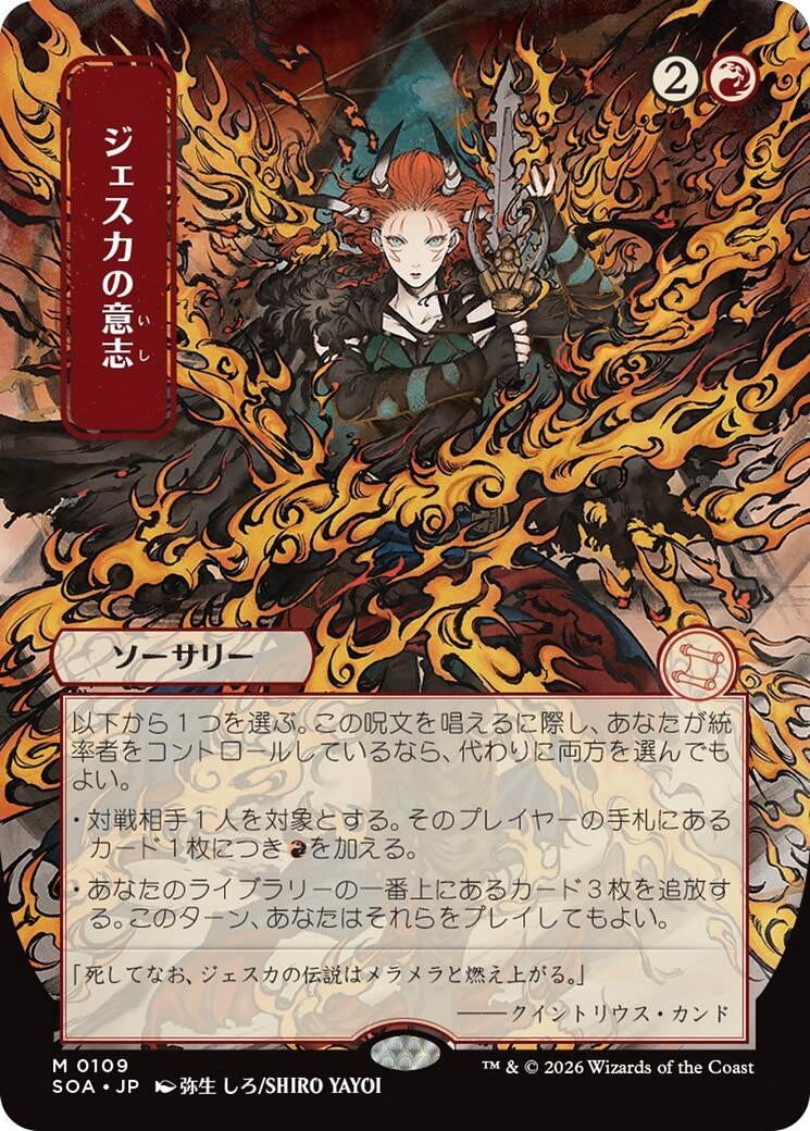 Jeska's Will (JP Alternate Art) (109) (Secrets of Strixhaven: Mystical Archive)