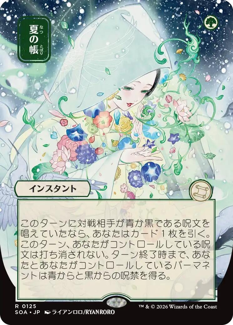 Image for Veil of Summer (JP Alternate Art) (125) (Secrets of Strixhaven: Mystical Archive) - Magic: The Gathering