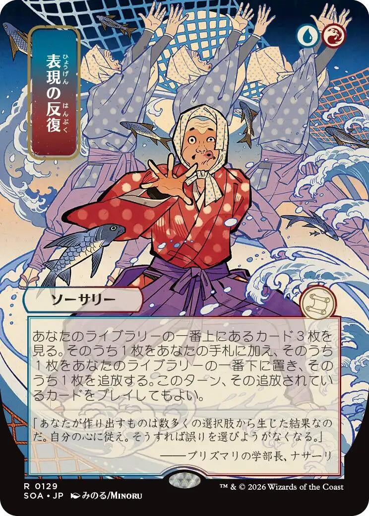 Image for Expressive Iteration (JP Alternate Art) (129) (Secrets of Strixhaven: Mystical Archive) - Magic: The Gathering
