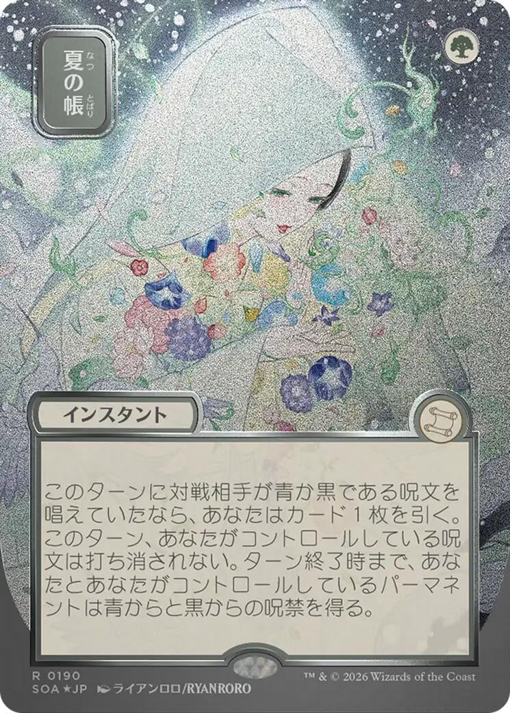 Image for Veil of Summer (JP Alternate Art) (Silver Scroll Foil) (190) (Secrets of Strixhaven: Mystical Archive) - Magic: The Gathering